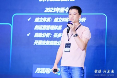 维他奶出席观远数据智能决策峰会 分享数据建设三大策略