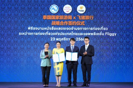 飞猪与泰国国家旅游局签署深化战略合作意向书