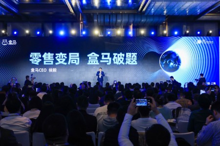 盒马公布第二批“盒品牌” 与数十家企业达成百亿合作