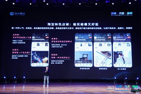 淘宝推出全新特色店铺与商品体系 直播成为店铺一级入口