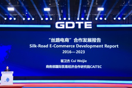 商务部国际贸易经济合作研究院发布“丝路电商”发展报告