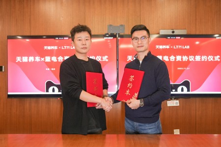 天猫养车与蓝电战略合作正式发布 冲刺3年落地300家