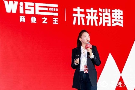 透视气象营销的力量 墨迹天气亮相WISE2023商业之王大会