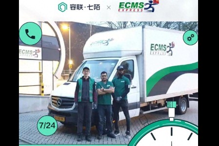 容联七陌携手易客满国际快递 智能化让跨境物流更丝滑