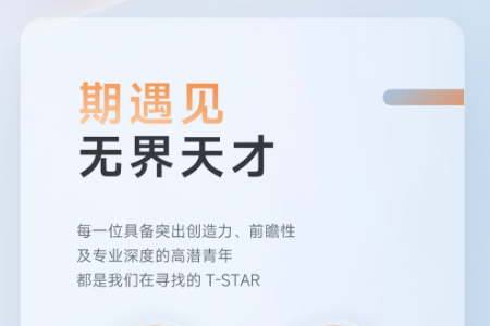 淘天集团面向全球抢顶尖人才 年薪百万起上不封顶