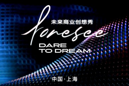 品牌内容盛宴 12月15-16日与麦当劳、松赞等品牌创想未来