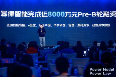 e签宝加快布局AI合同管理 跟投人工智能公司“幂律智能”