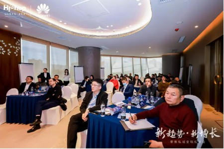 洞见零售新增长：华为云&海商2023新趋势·新增长