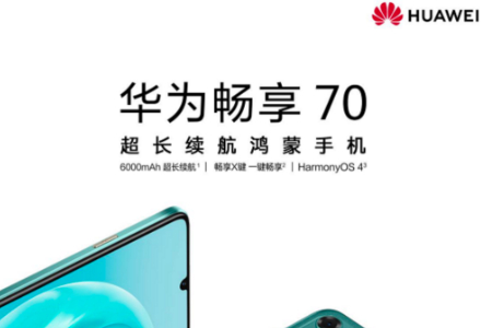 更懂长辈的实用神机：华为畅享70超长续航、畅享X键 便捷