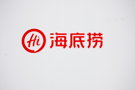 海底捞外送“下饭火锅菜”已在饿了么上线260多家门店