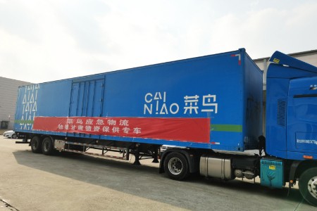 菜鸟应急物流驰援甘肃地震灾区 已开放应急保供运输通道