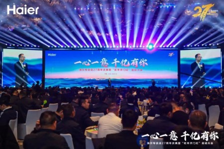 海尔专卖店：两位数增长 千亿级规模