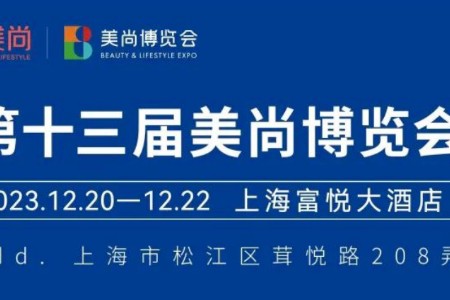 500+年度大奖点燃美尚之夜！