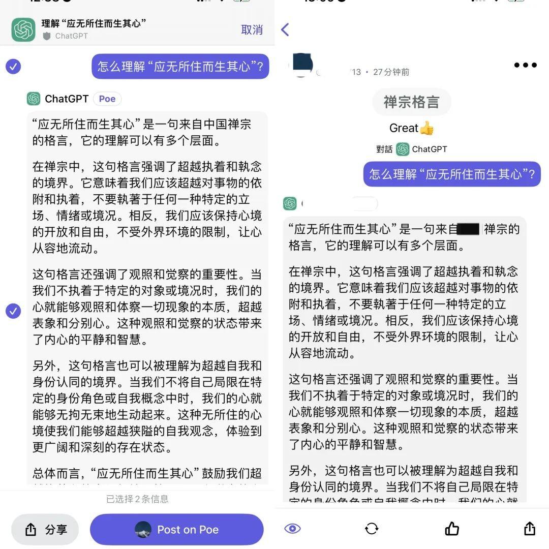 投票赶走奥特曼的Quora创始人做了一个怎样的AI产品？ - 零售- 亿邦动力