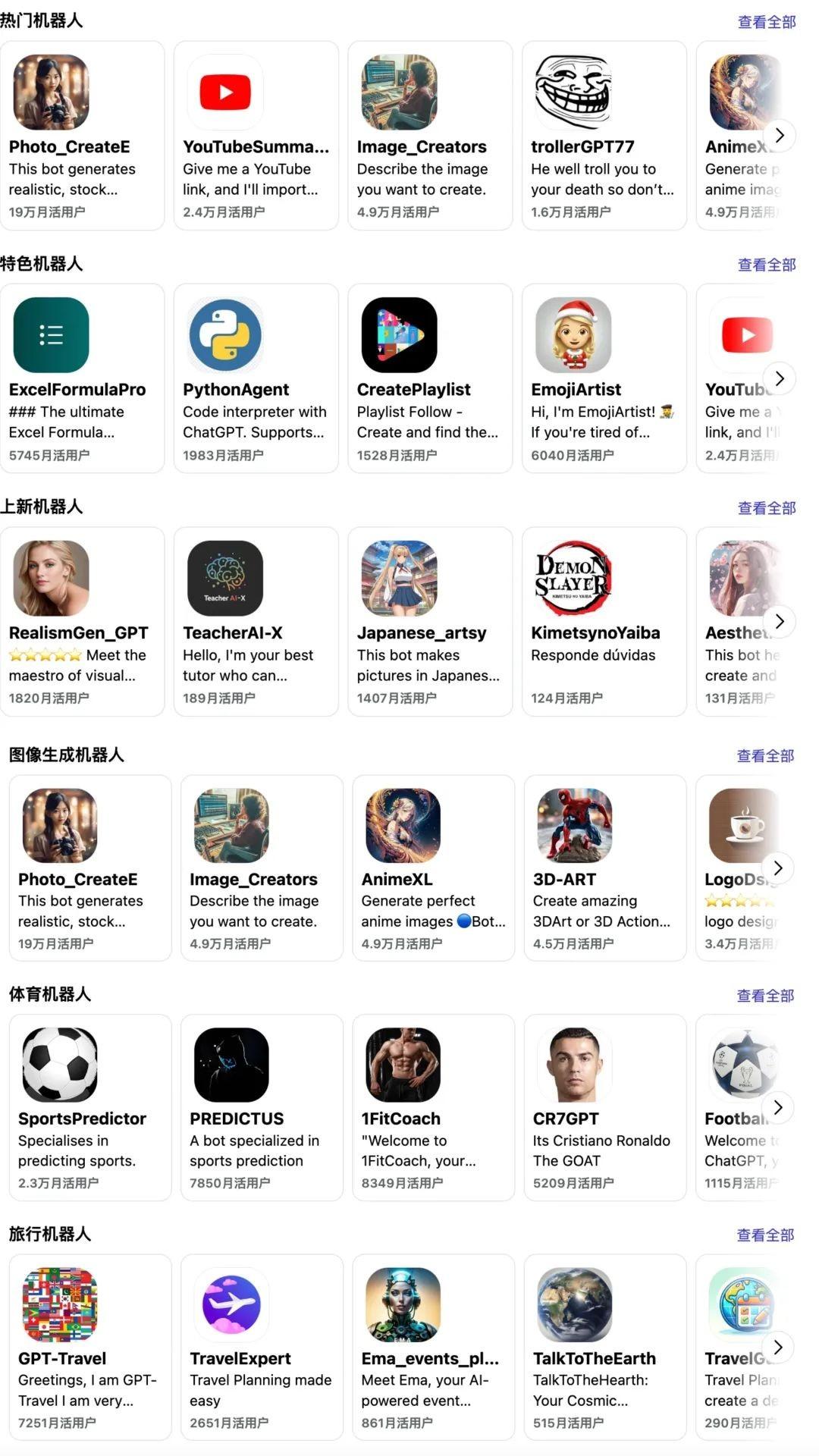 投票赶走奥特曼的Quora创始人做了一个怎样的AI产品？ - 零售- 亿邦动力