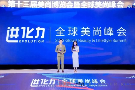 2024年美尚产业进化之路 定了