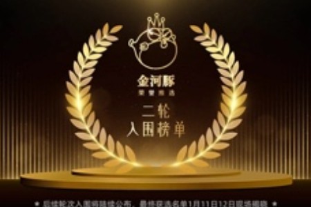 淘宝直播入围中国娱乐产业年会“十年十大最佳短视频&直播团队”