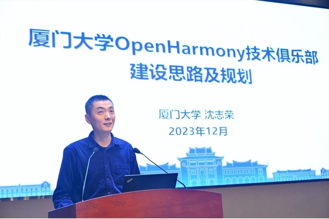 廈門大學openharmony技術俱樂部開創1n新模式