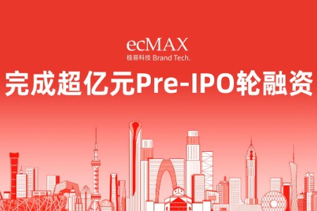 极易科技完成超亿元Pre-IPO轮融资