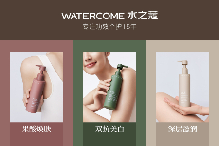 功效型个人护理品牌水之蔻获A轮融资