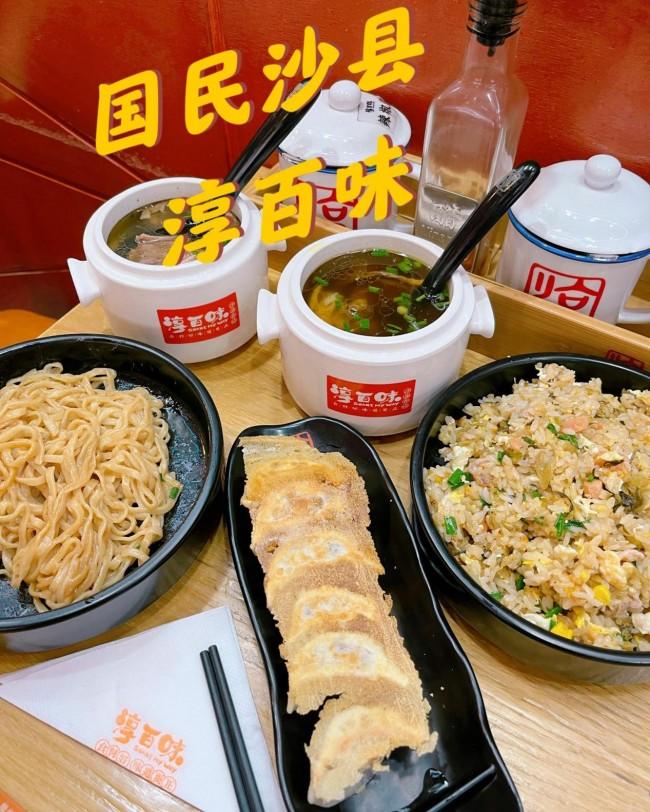 淳百味招募区域合伙人共创餐饮事业新篇章