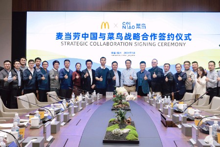 麦当劳中国携手菜鸟集团 “数字身份证”加速智慧化供应链发展