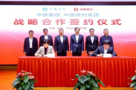 中国建材集团与中建集团签署战略合作协议