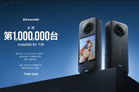 影石创新旗舰全景相机X3产销突破百万台