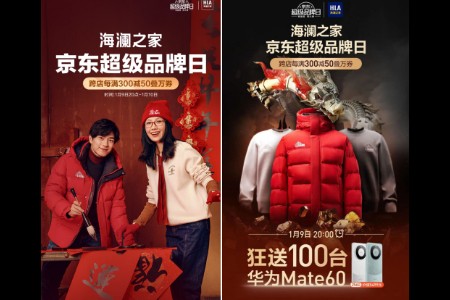 京东首发 购买海澜之家中华龙系列赠龙年礼盒限量1000份仅此一天