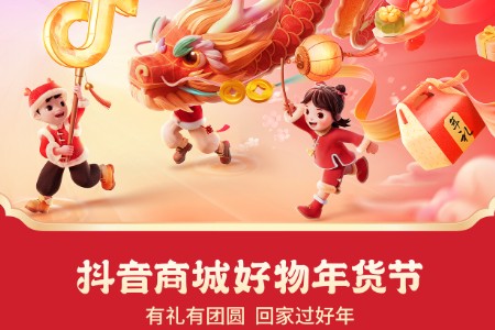 抖音电商推出家电“以旧换新”服务：提供换新补贴 免费上门拆旧