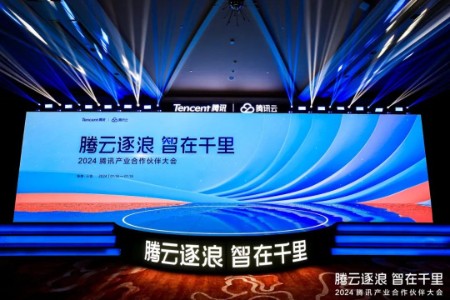 数势亮相腾讯产业合作伙伴大会 荣获“2023大数据新锐伙伴”称号