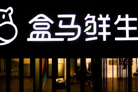 零售晚报：盒马开启“新春快闪计划”提前试水 为开店寻找潜在物业