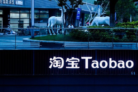 淘宝直播获得CEIS中国娱乐产业年会三项大奖