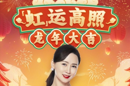 港星翁虹入淘开播 首秀定档今晚6点