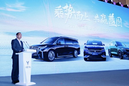冲刺年销10万辆 岚图汽车召开2024年生态伙伴大会