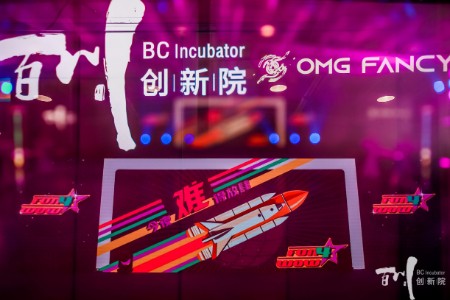 出海行业联合年会FUN4WOW落地深圳 “不正经”的年会一样不能停