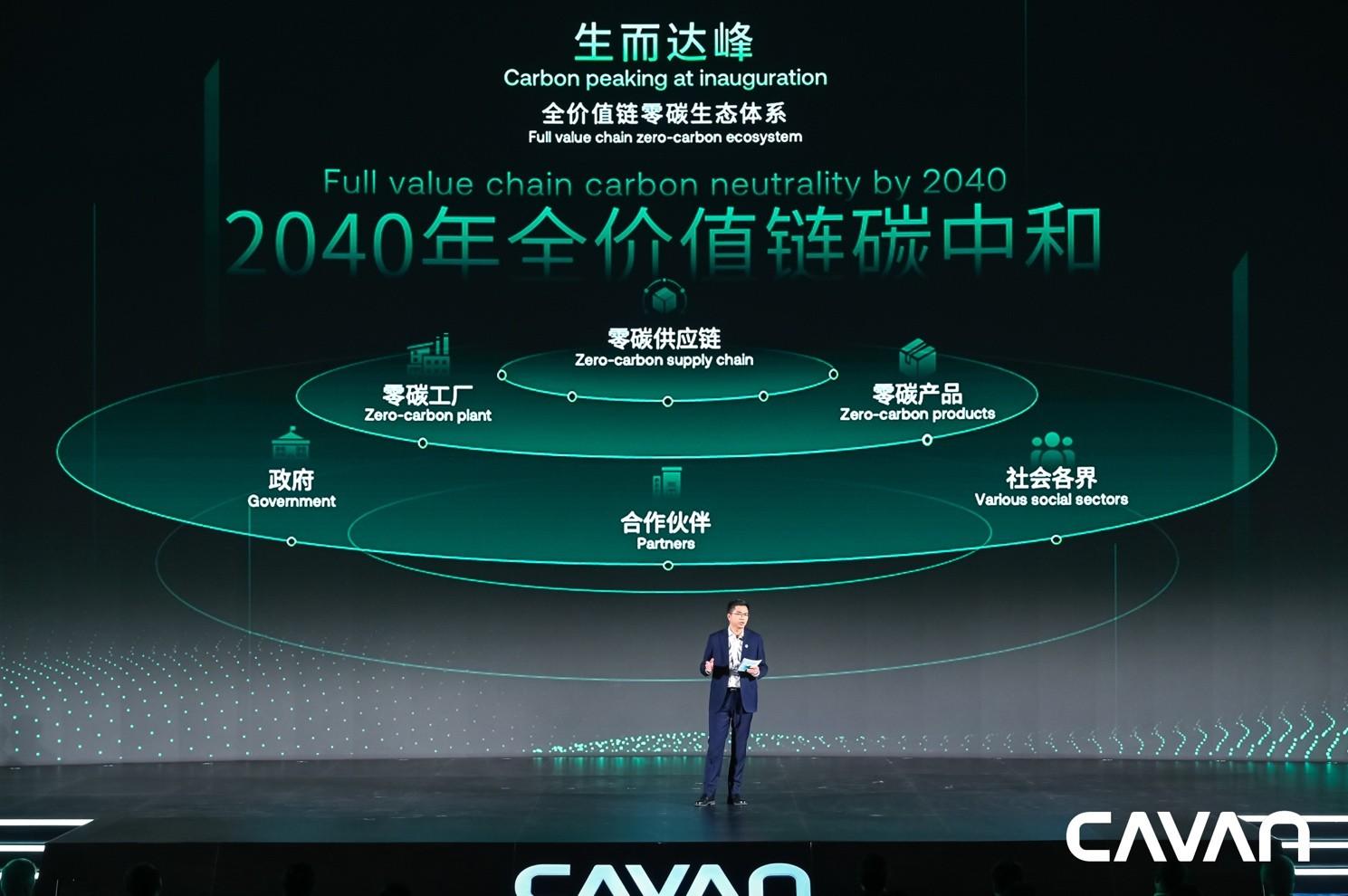 卡文汽车品牌正式发布让每一公里更美好