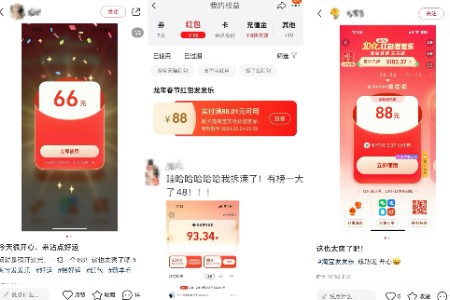 今年春节最有诚意的红包已被1亿人领到 网友：淘宝真的好宠