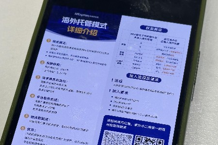 半托管之后 速卖通推出海外托管模式