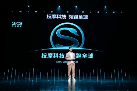 SKG凭什么领跑全球 这场战略成果发布会也许能给你答案
