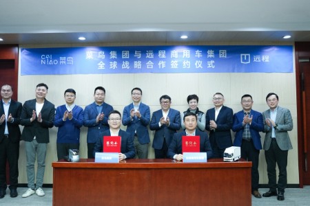 浙企强强联合推进新能源商用车出海 菜鸟与吉利远程新能源商用车达成全球战略合作