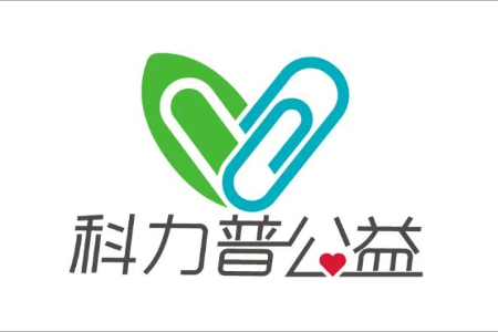 科力普公益正式成立 开启绿色发展与社会责任新篇章