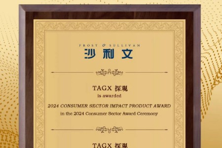 福布斯消费盛典 TAGX探观获2024大消费年度影响力产品