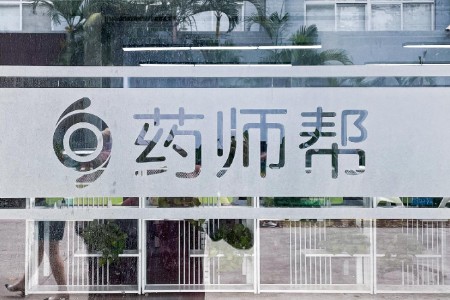 药师帮2023年GMV达469.1亿元 经调净利润1.3亿元