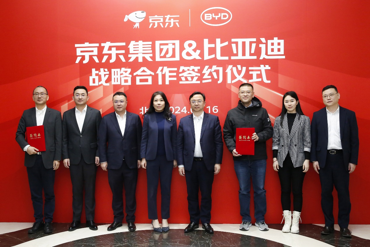 京东集团与比亚迪达成全面战略合作 携手助力汽车行业产业链供应链