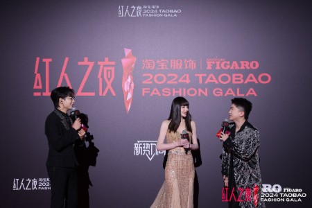 淘宝新势力周举办“红人之夜”时尚盛典 近300万用户在线观看