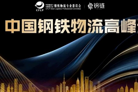 【秦晓婧】立足实体经济 打造安全供应链服务新典范