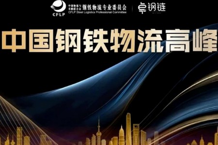 【左更】从建筑到制造—2024年钢铁市场需求结构展望