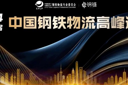 【蔡进】供应链在全球化背景下的优势和价值创造