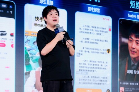 2024快手磁力大会：以智能重塑生意经营全链路